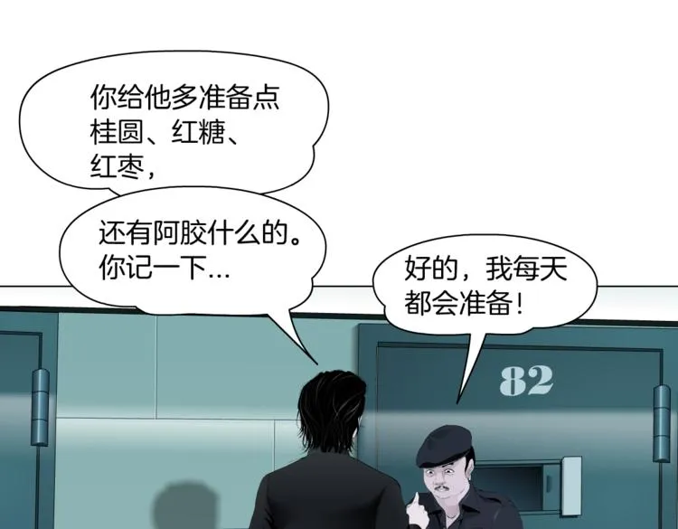 第11话 把衣服脱光！ 第53页