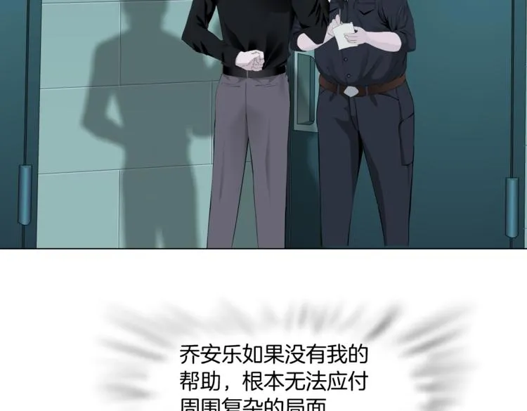 第11话 把衣服脱光！ 第54页