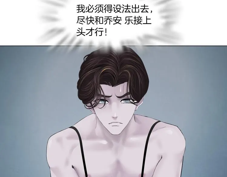 第11话 把衣服脱光！ 第56页