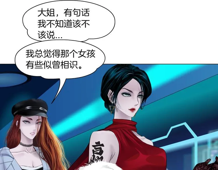 第11话 把衣服脱光！ 第59页