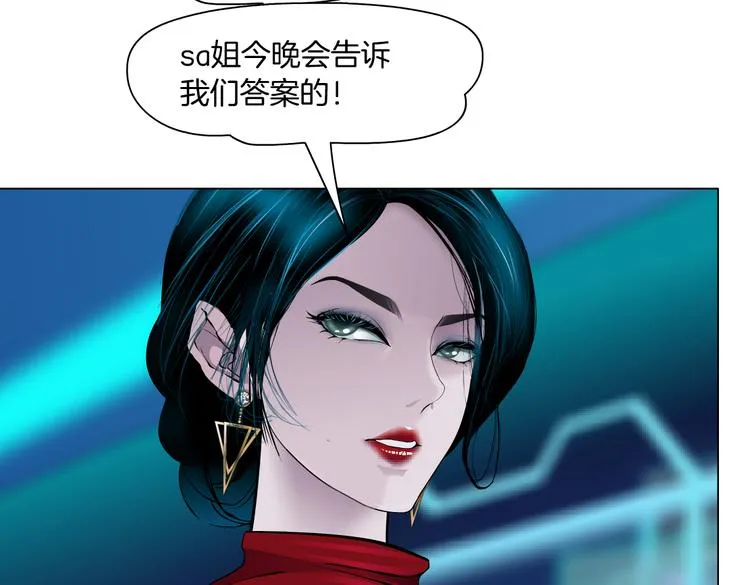 第11话 把衣服脱光！ 第61页