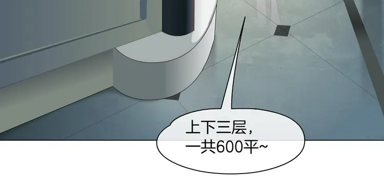 第11话 把衣服脱光！ 第67页