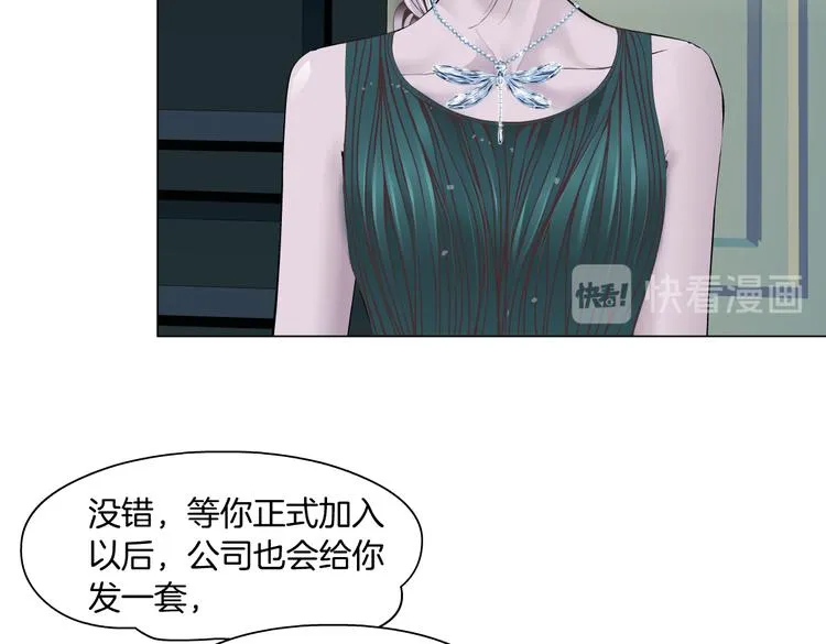第11话 把衣服脱光！ 第69页