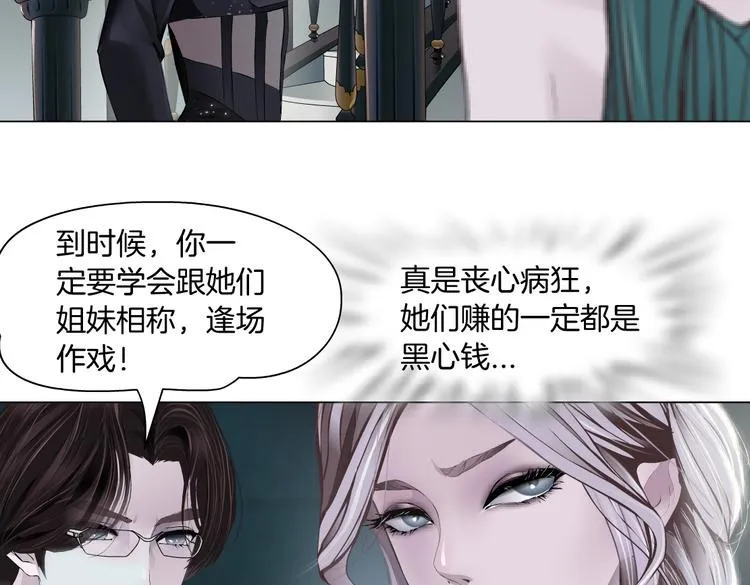 第11话 把衣服脱光！ 第71页