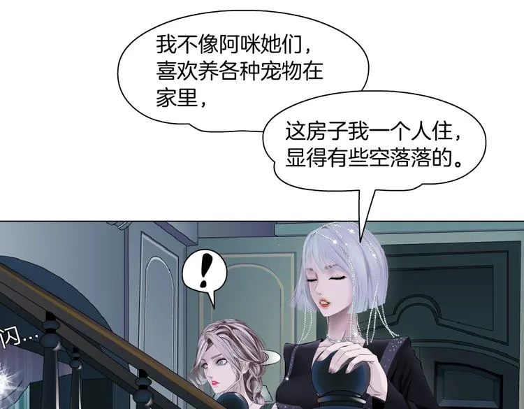 第11话 把衣服脱光！ 第73页