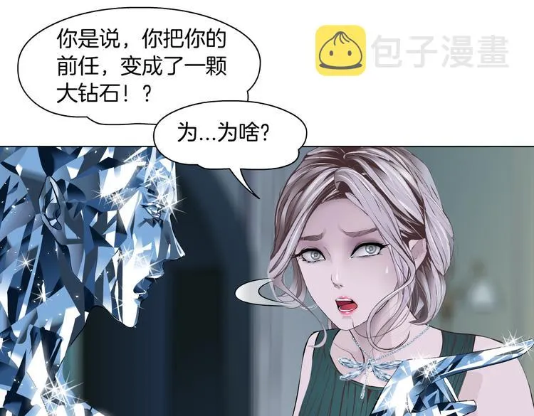 第11话 把衣服脱光！ 第78页