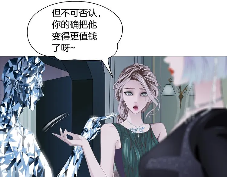第11话 把衣服脱光！ 第83页