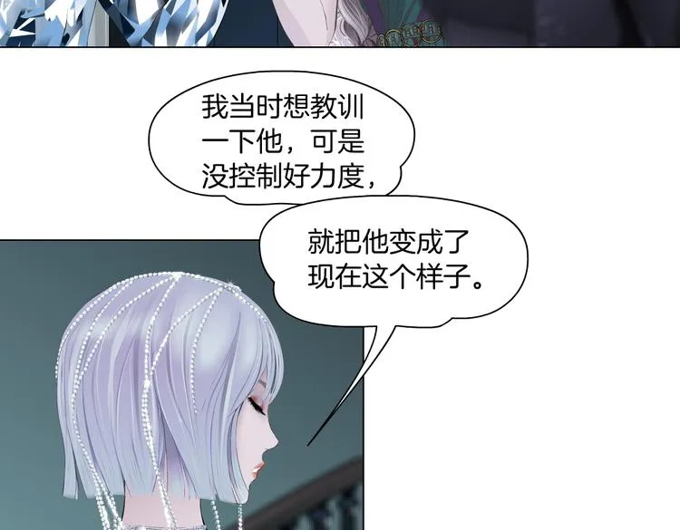 第11话 把衣服脱光！ 第84页