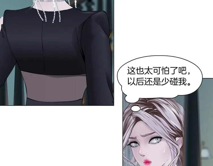 第11话 把衣服脱光！ 第85页