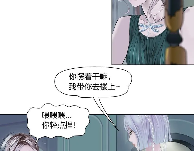 第11话 把衣服脱光！ 第86页