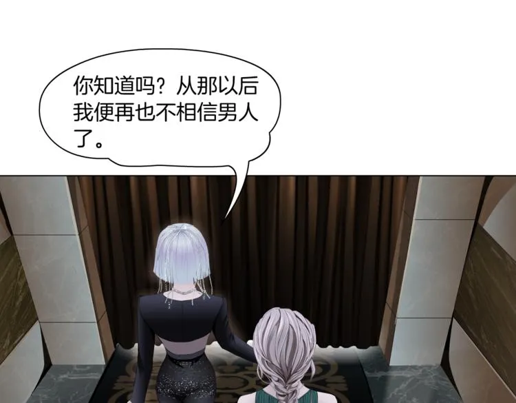 第11话 把衣服脱光！ 第88页