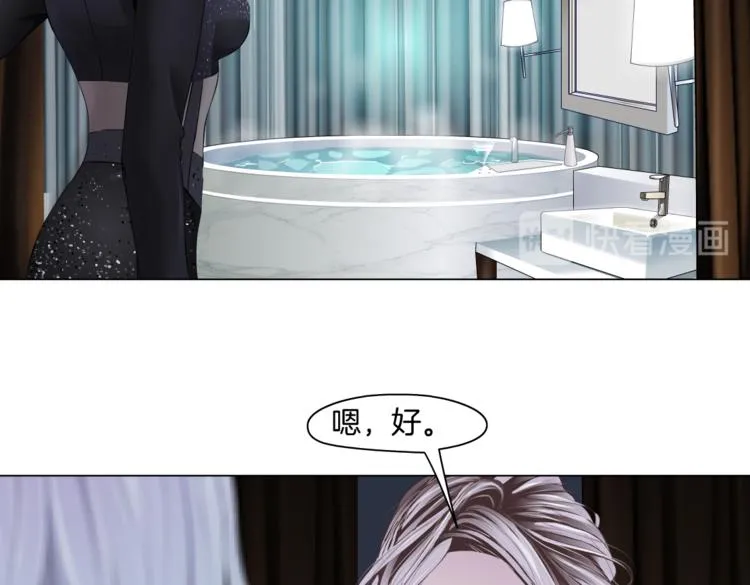 第11话 把衣服脱光！ 第91页