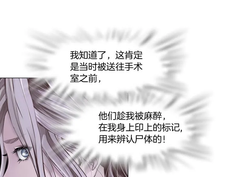 第11话 把衣服脱光！ 第98页