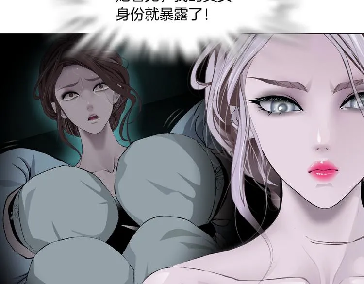 第11话 把衣服脱光！ 第100页