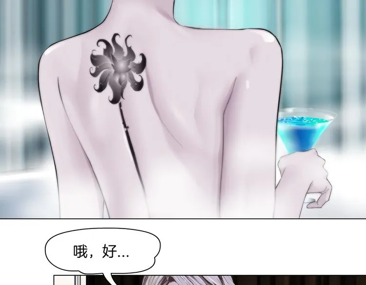 第11话 把衣服脱光！ 第104页