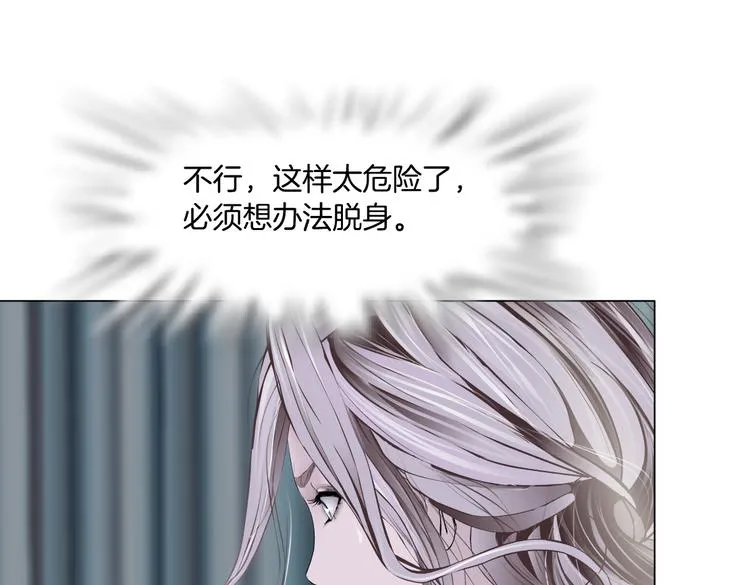 第11话 把衣服脱光！ 第106页