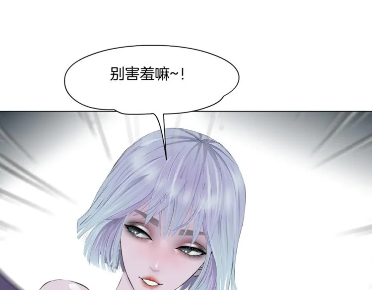 第11话 把衣服脱光！ 第113页