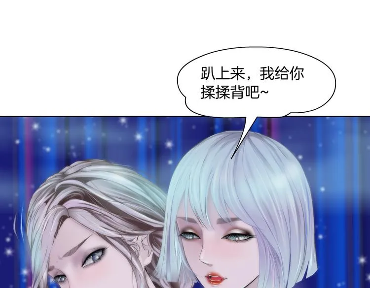 第11话 把衣服脱光！ 第119页