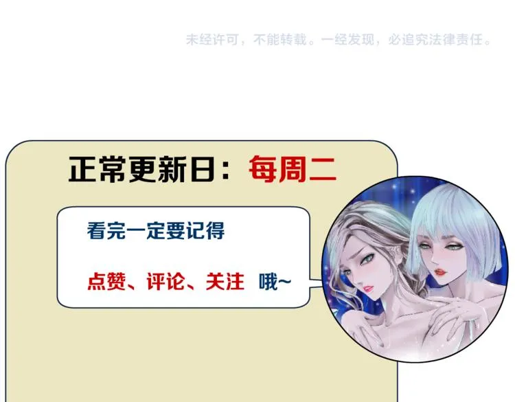 第11话 把衣服脱光！ 第124页