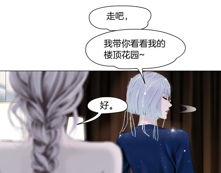 第13话 喜欢你的理由 第8页