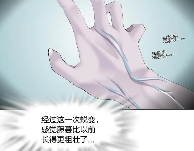第13话 喜欢你的理由 第10页