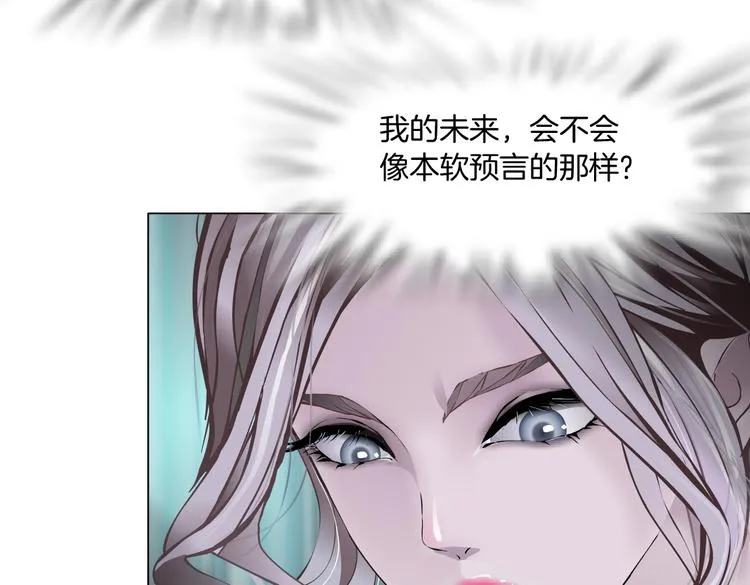 第13话 喜欢你的理由 第11页