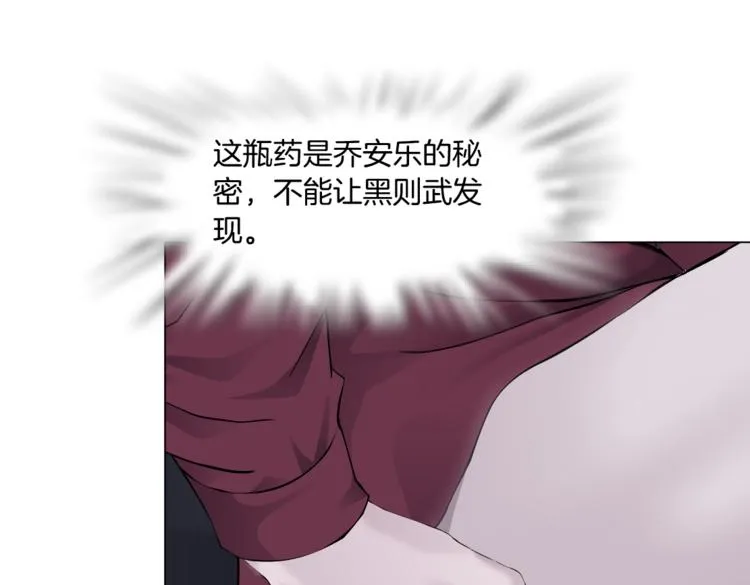 第13话 喜欢你的理由 第13页