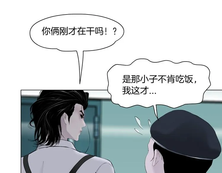 第13话 喜欢你的理由 第16页