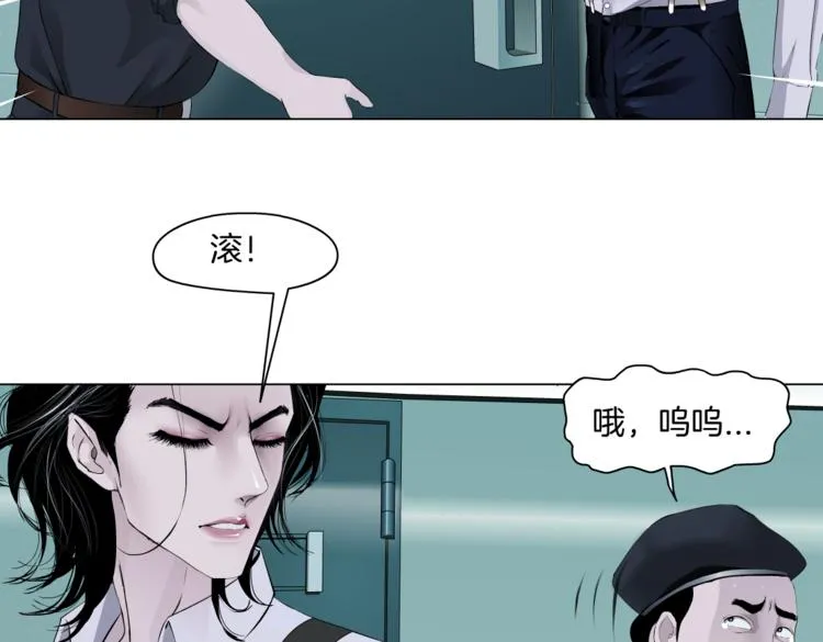 第13话 喜欢你的理由 第19页