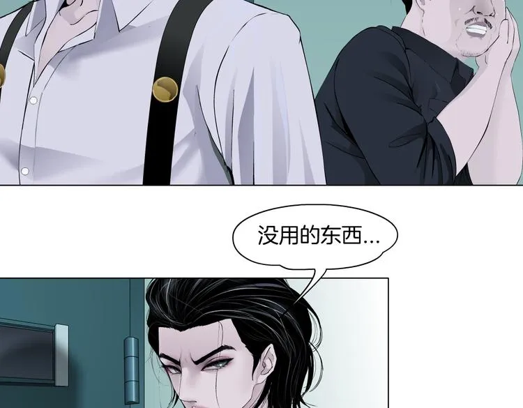 第13话 喜欢你的理由 第20页