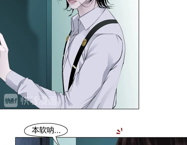 第13话 喜欢你的理由 第21页