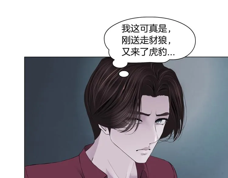 第13话 喜欢你的理由 第23页