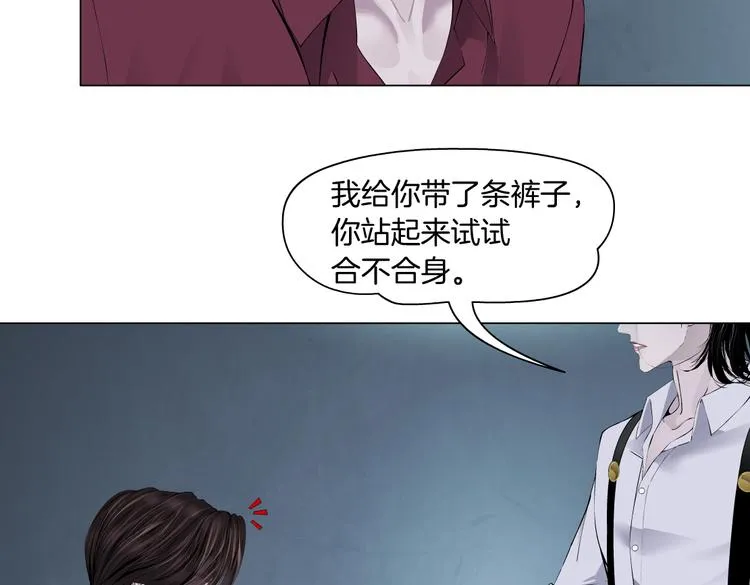 第13话 喜欢你的理由 第24页