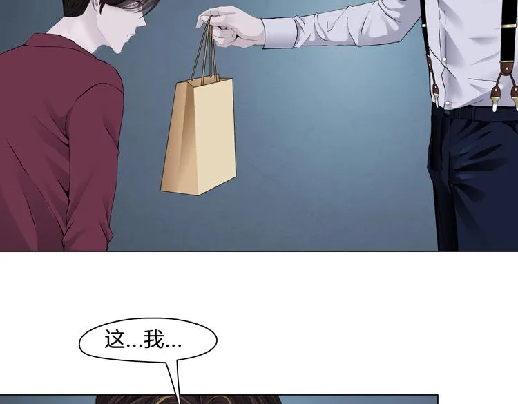 第13话 喜欢你的理由 第25页