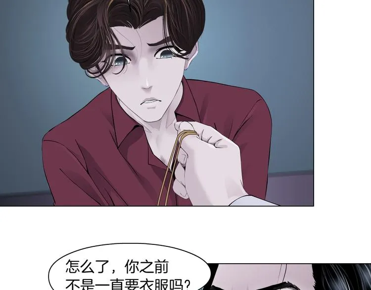 第13话 喜欢你的理由 第26页