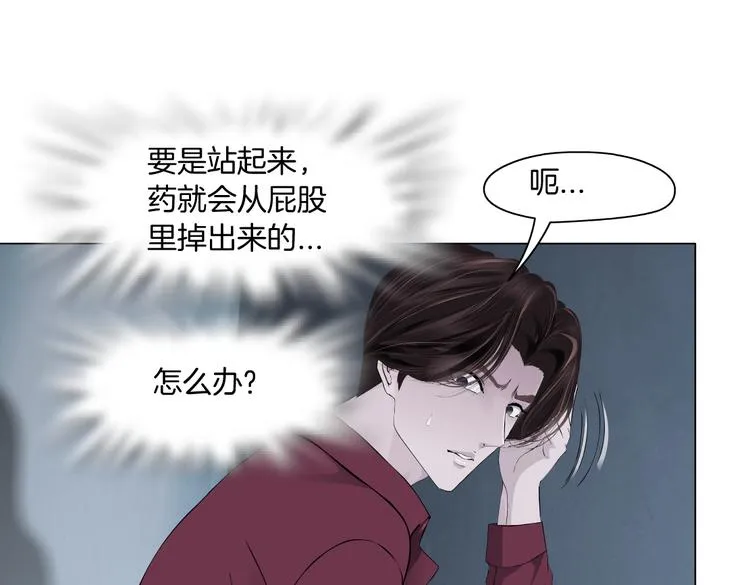 第13话 喜欢你的理由 第28页