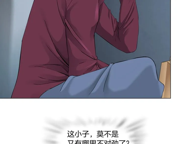 第13话 喜欢你的理由 第29页