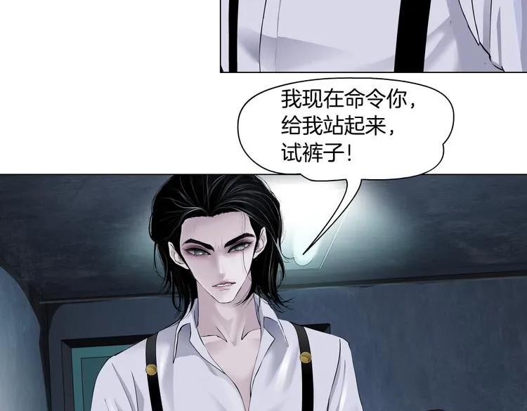 第13话 喜欢你的理由 第31页