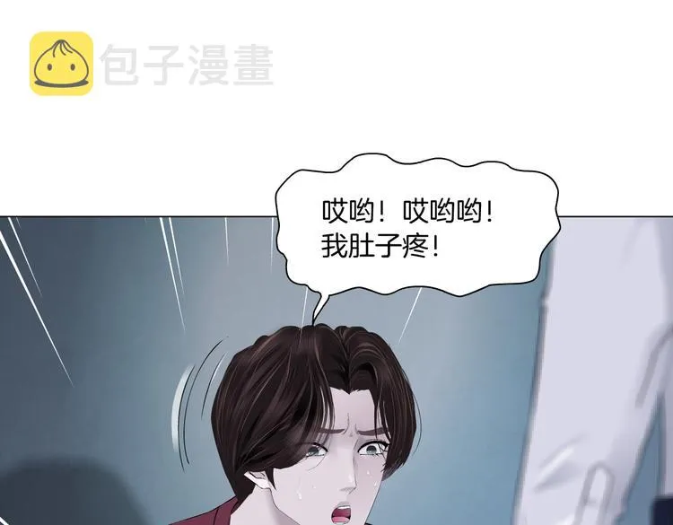 第13话 喜欢你的理由 第33页