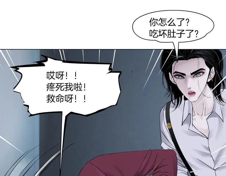 第13话 喜欢你的理由 第36页
