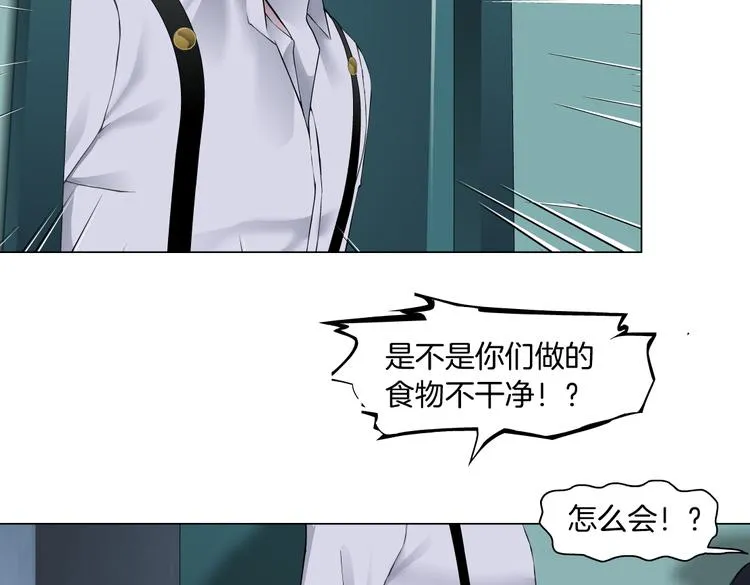 第13话 喜欢你的理由 第39页