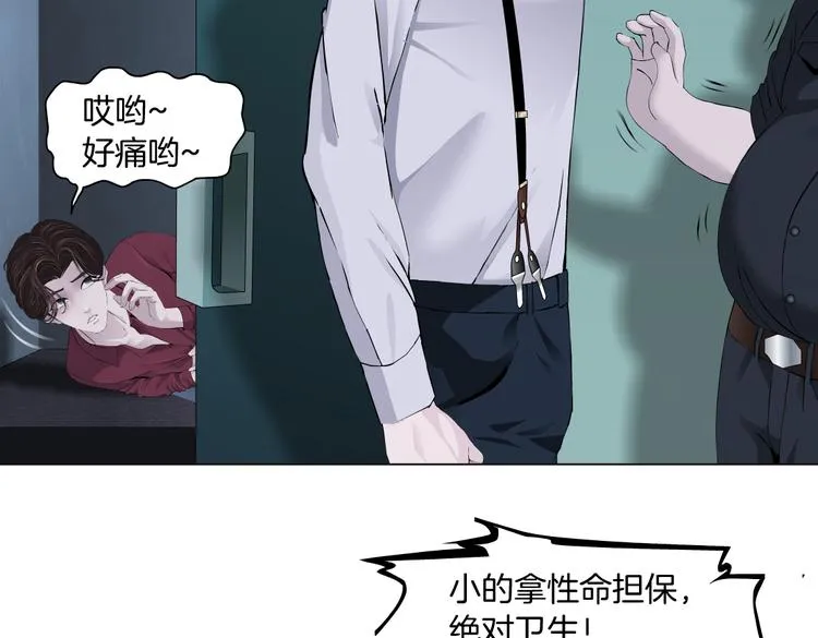 第13话 喜欢你的理由 第40页