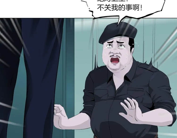 第13话 喜欢你的理由 第41页