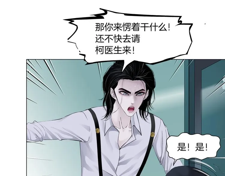 第13话 喜欢你的理由 第43页