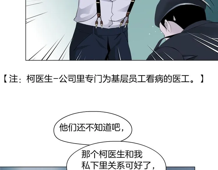 第13话 喜欢你的理由 第44页