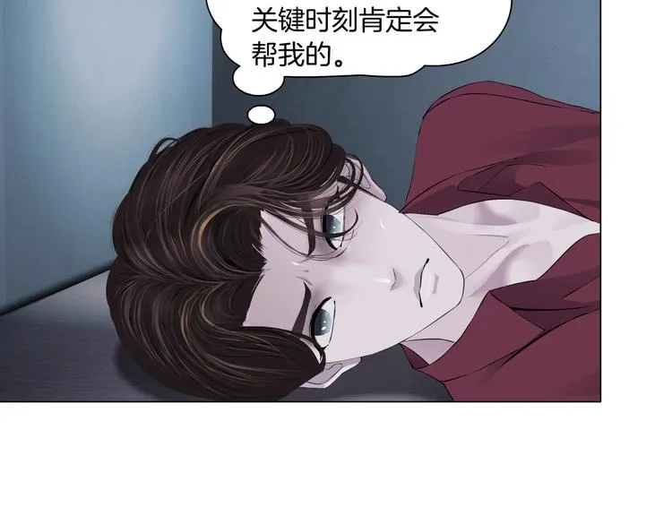 第13话 喜欢你的理由 第45页