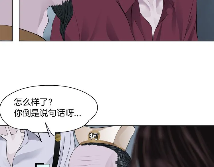 第13话 喜欢你的理由 第49页
