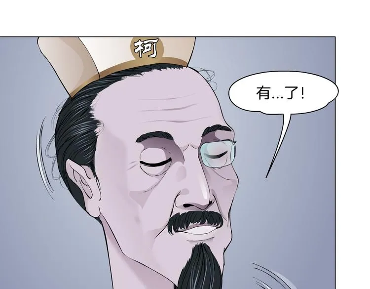 第13话 喜欢你的理由 第51页