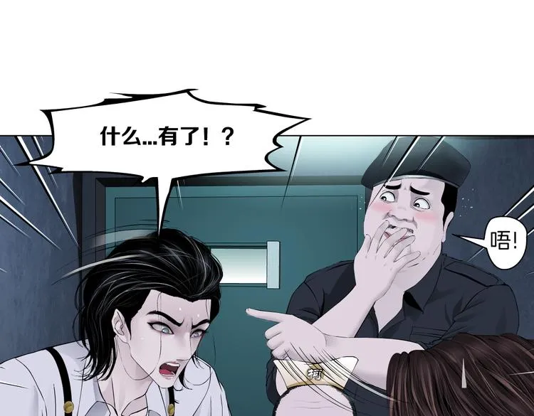 第13话 喜欢你的理由 第53页