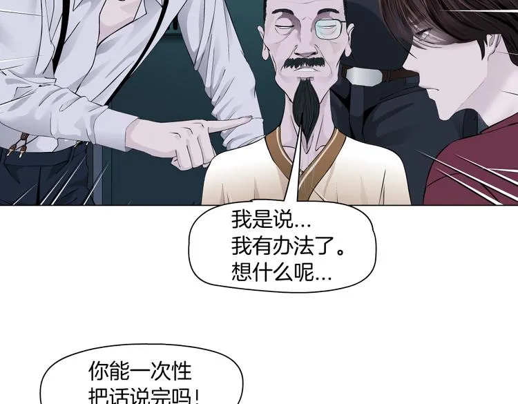第13话 喜欢你的理由 第54页